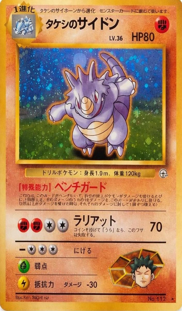 1998 Pokemonjapanese Pokemon Nivicity Gymdeck holo #112 Brock+Rhydon front