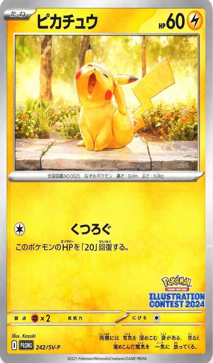 2018 Pikachu #242