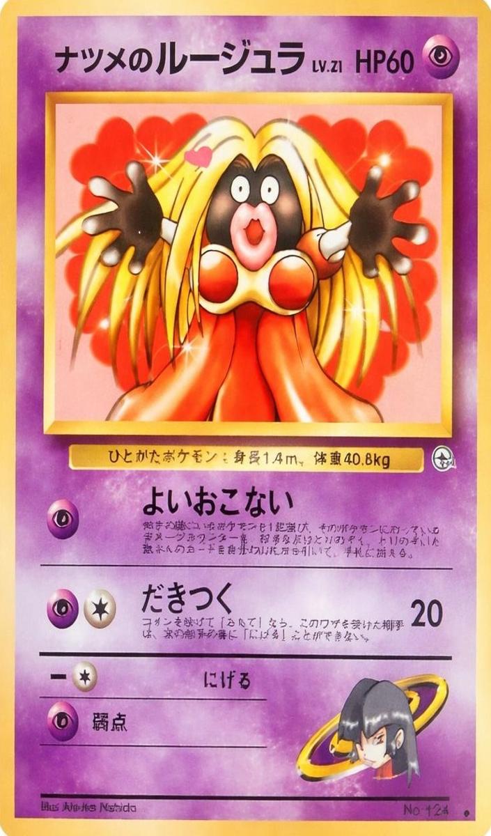 1999 Pokemon #124 Sabrina / Jynx front