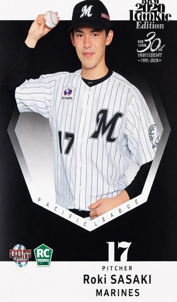 2020 Roki Sasaki #33