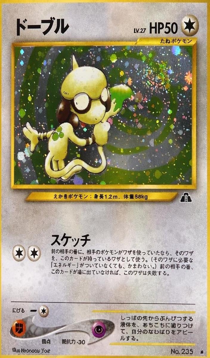 2000 Pokemon Holo #235 Smeargle-Holo front