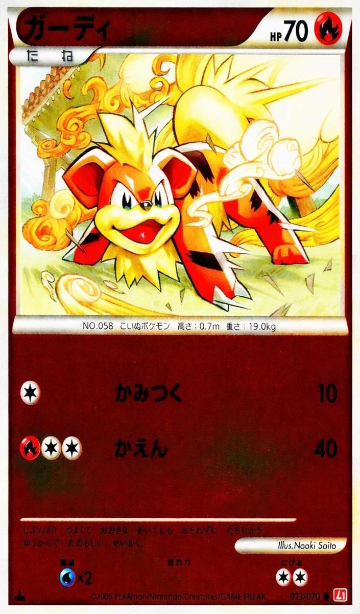 2009 Pokemon Japanese Soulsilver Coll-1St Ed 1st Edition #014 Cyndaquil front