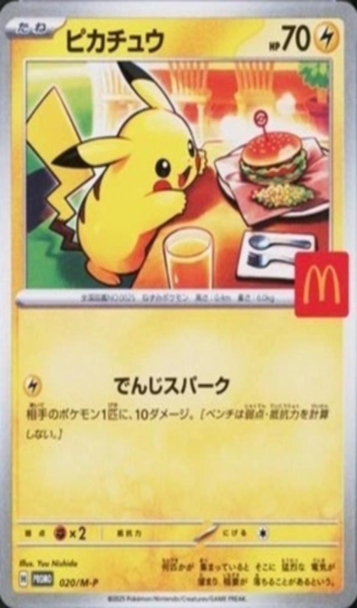 2025 Pokemon M-P Jp McDONALD'S #020 Pikachu front