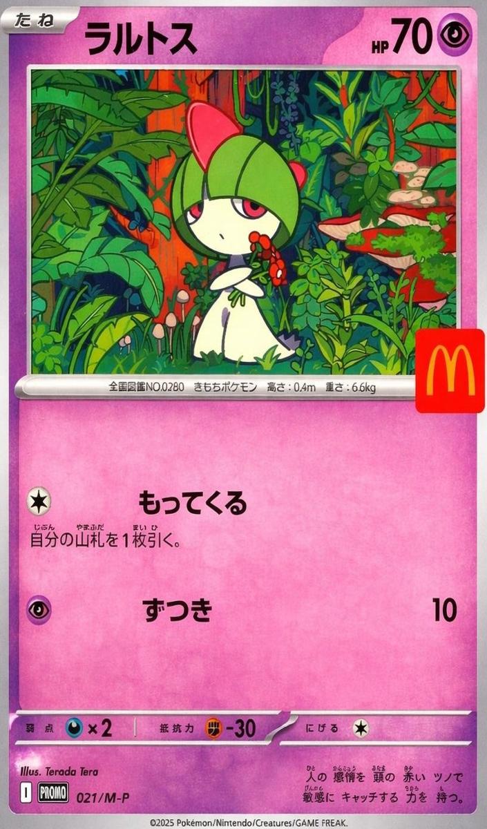 Ralts 2025 Pokemon Japanese Mega Evolution Promos McDonald's