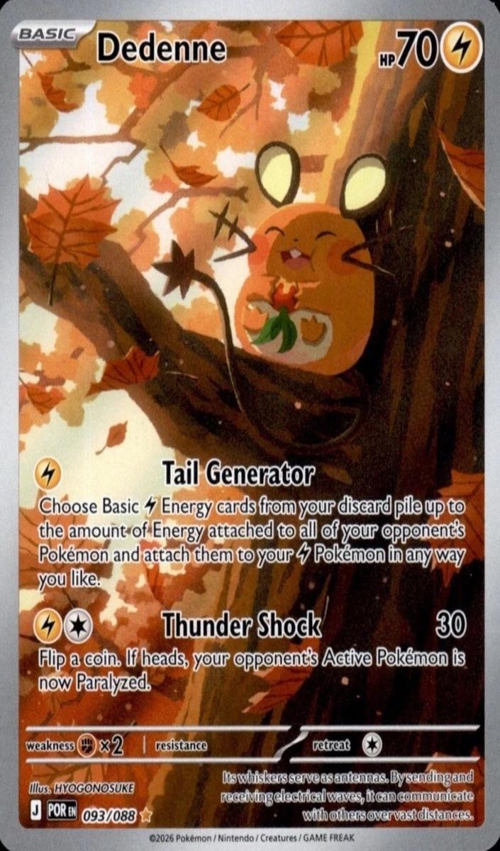 Dedenne 2026 Pokemon Mega Evolution Perfect Order