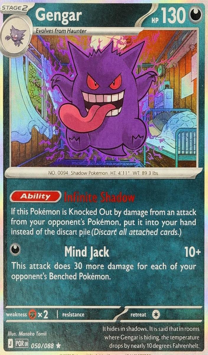 Gengar 2026 Pokemon Mega Evolution Perfect Order