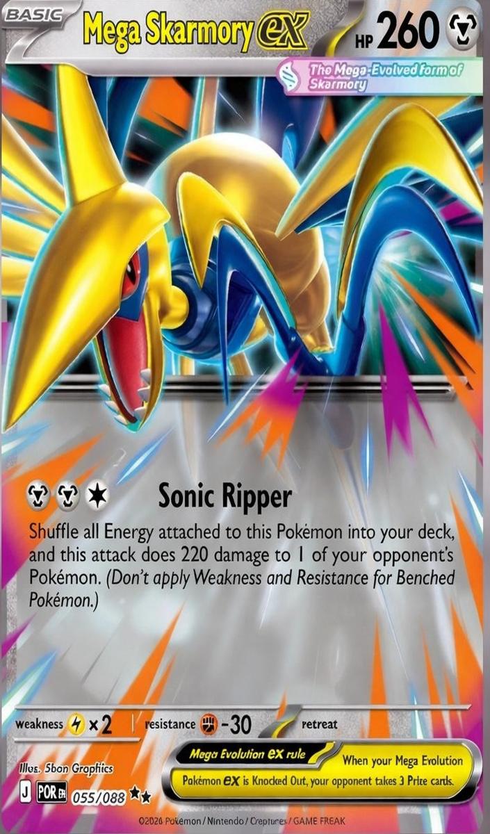 Mega Skarmory EX 2026 Pokemon Mega Evolution Perfect Order
