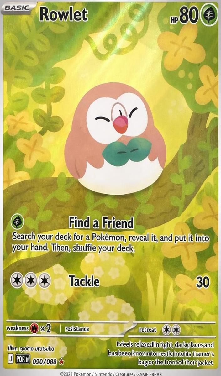 Rowlet 2026 Pokemon Mega Evolution Perfect Order