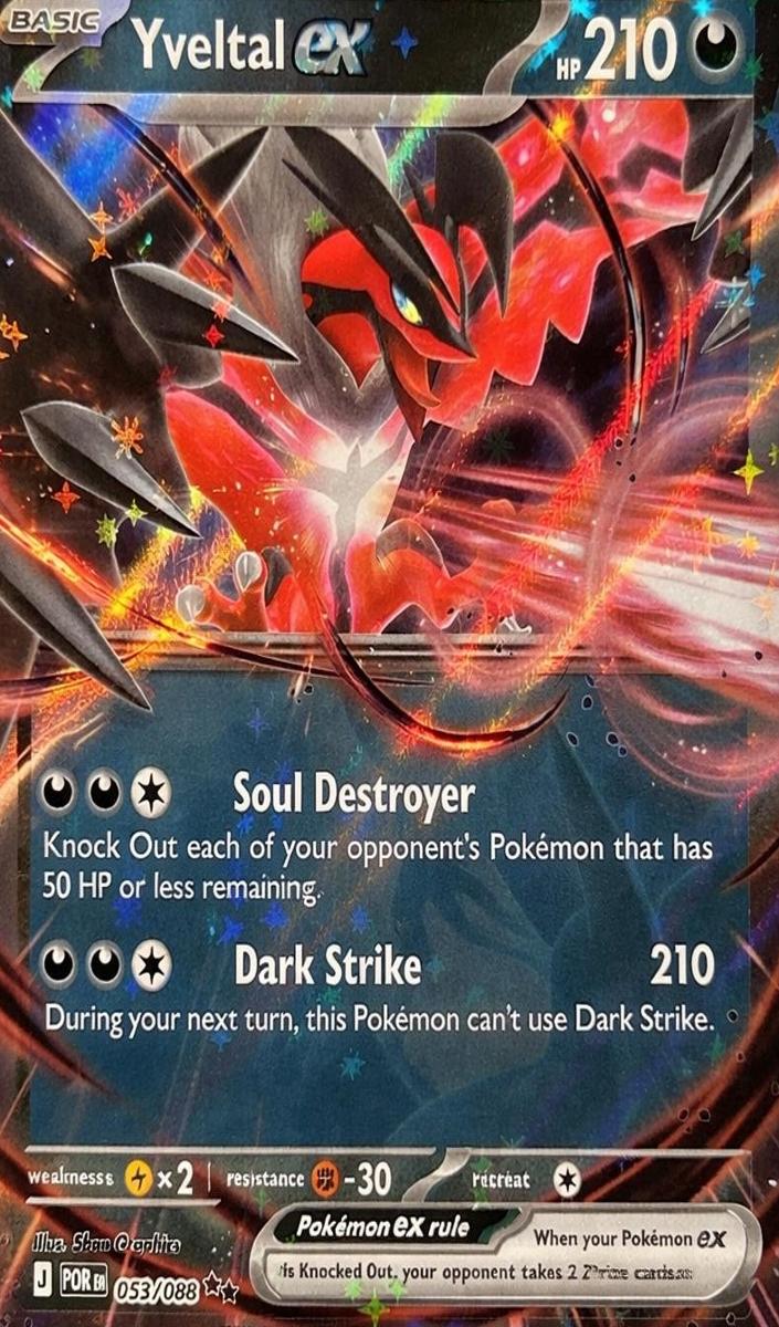 Yveltal EX 2026 Pokemon Mega Evolution Perfect Order