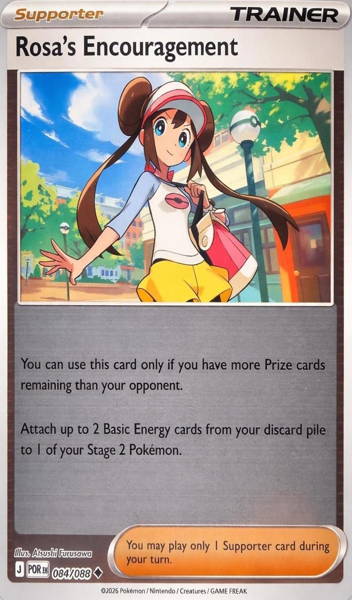 Rosa's Encouragement 2026 Pokemon Mega Evolution Perfect Order Reverse Holo