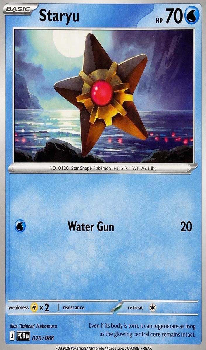 Staryu 2026 Pokemon Mega Evolution Perfect Order