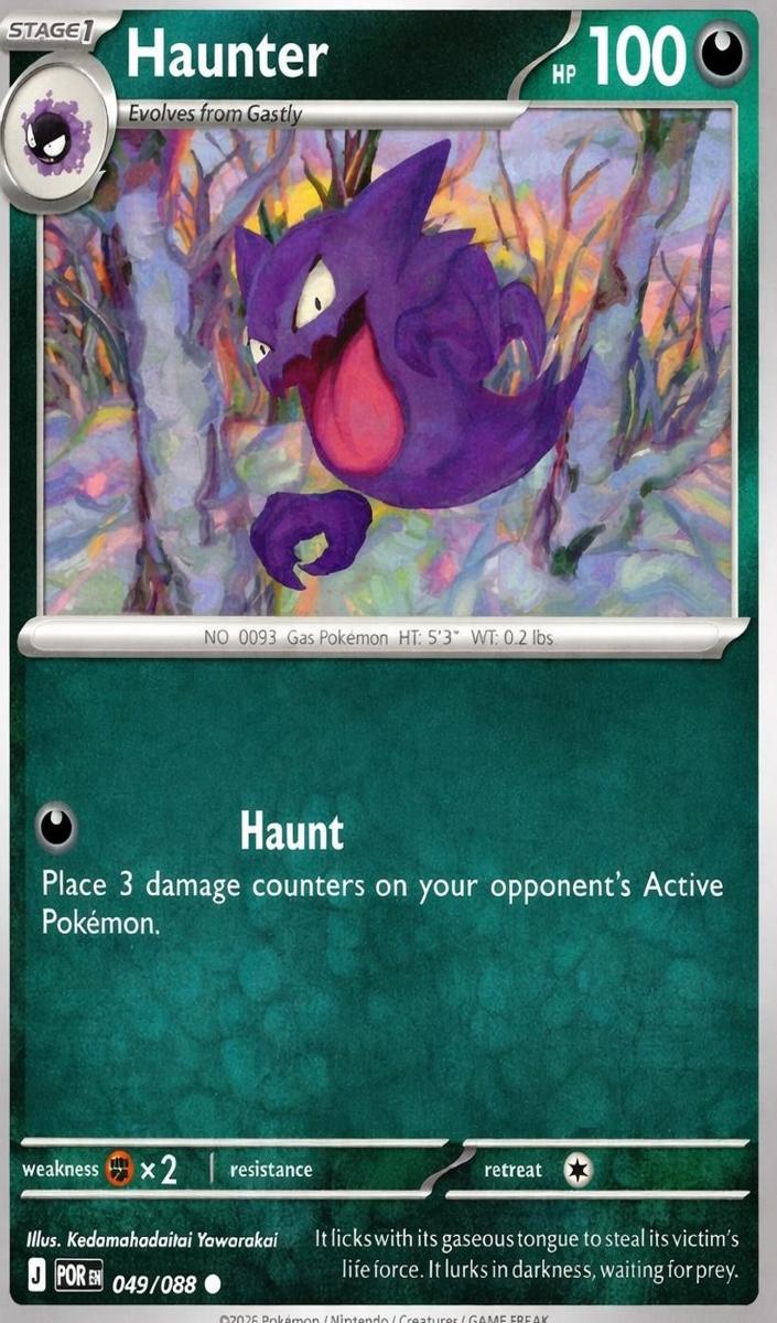 Haunter 2026 Pokemon Mega Evolution Perfect Order