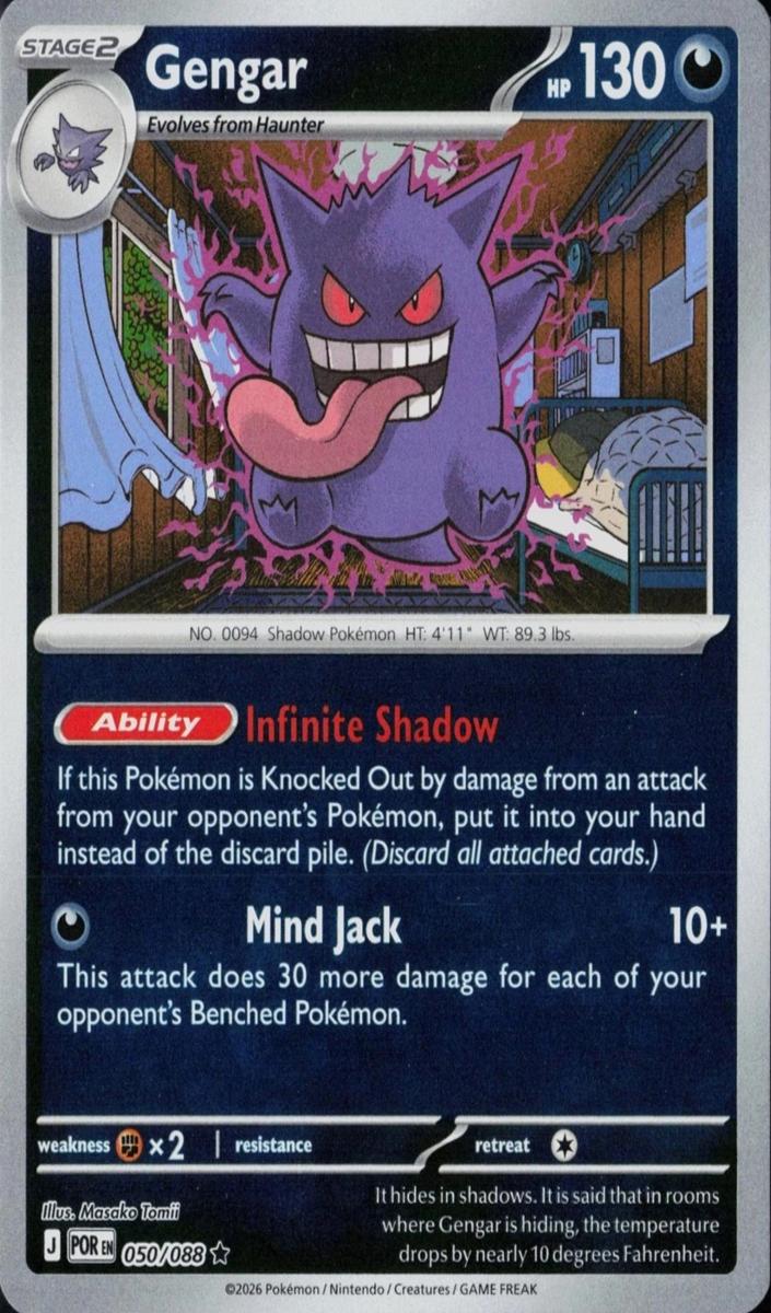 Gengar 2026 Pokemon Mega Evolution Perfect Order Reverse Holo