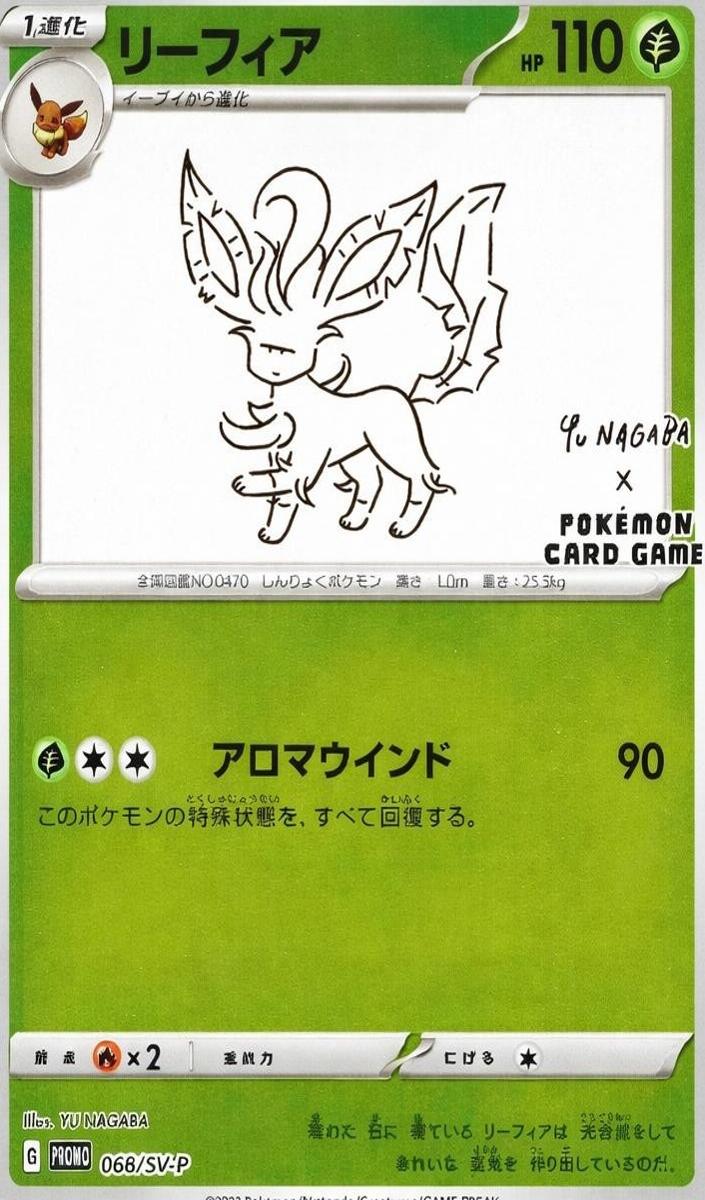 2023 Pokemon Japanese SV-P Promos Leafeon #068/SV-P card
