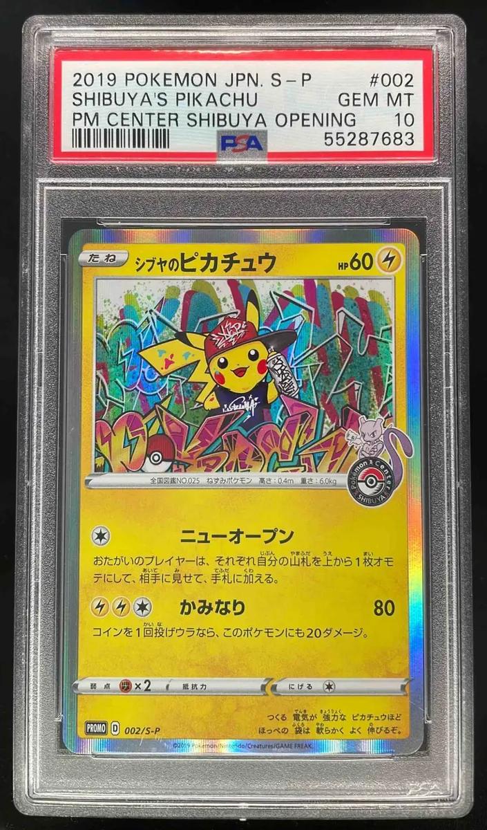2019 Shibuya's Pikachu #002/S-P