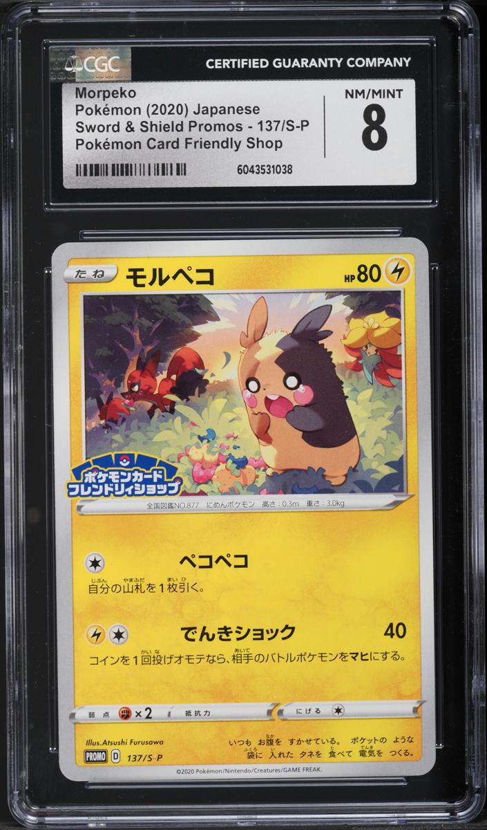 2020 Morpeko #137/S-P