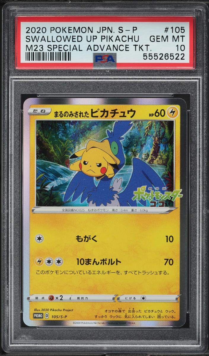 2020 Swallowed Up Pikachu #105/S-P