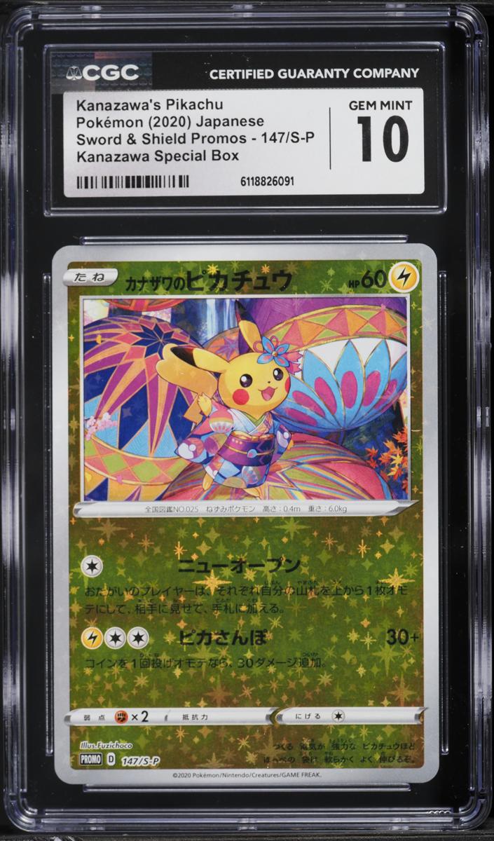 2020 Kanazawa's Pikachu #147/S-P