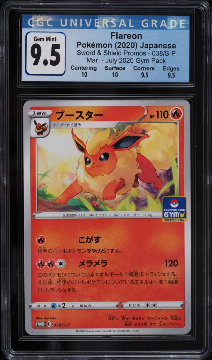 2020 Flareon #038/S-P