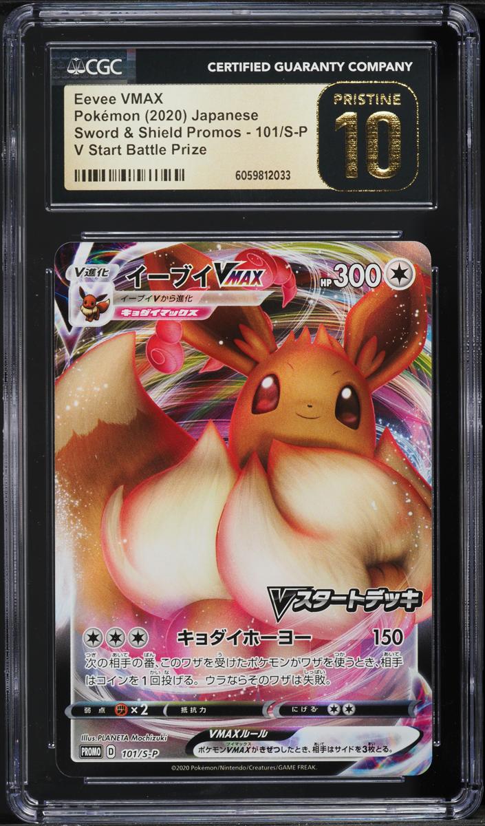 Eevee Vmax 2020 Pokemon Japanese S-P Promos V Start Battle Winner Prize