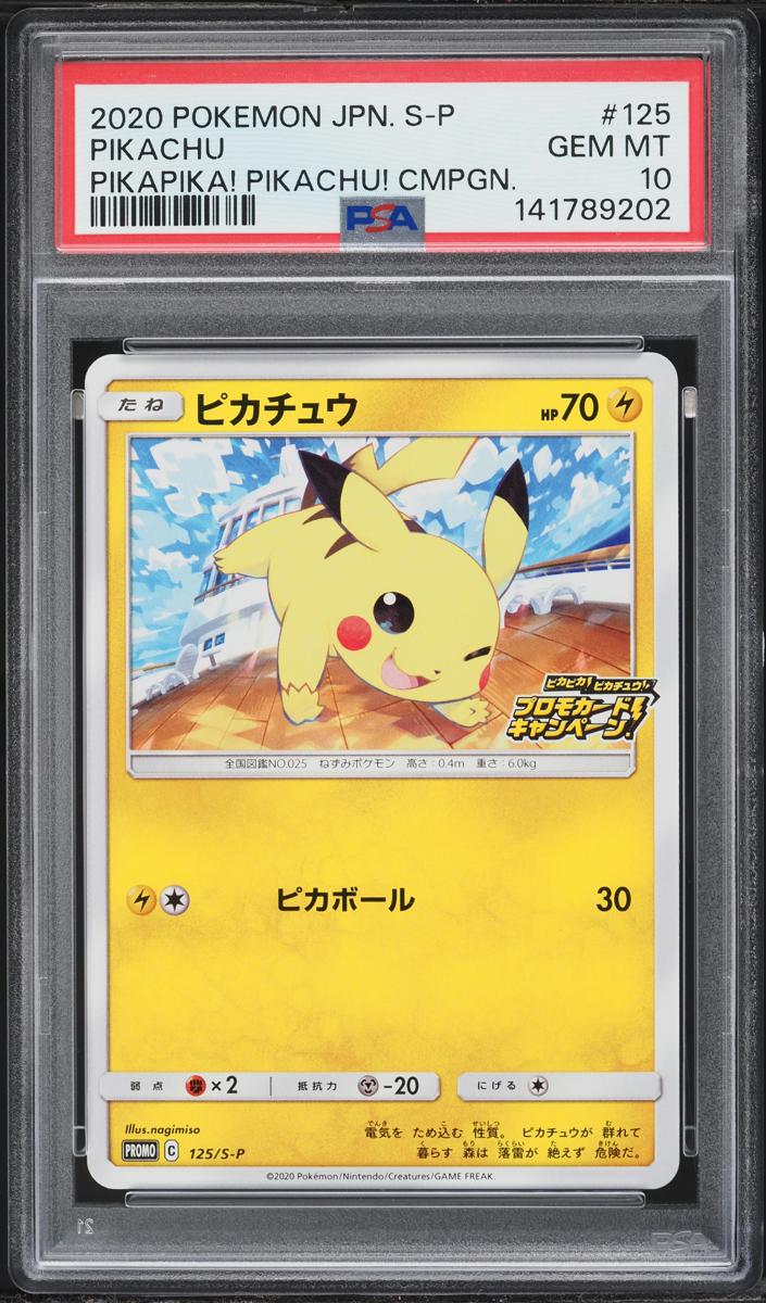 2020 Pikachu #125/S-P