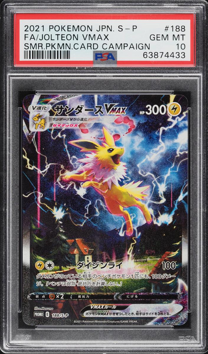 2021 Jolteon Vmax #188/S-P