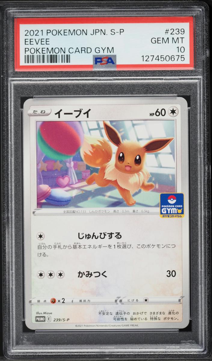 2021 Eevee #239/S-P