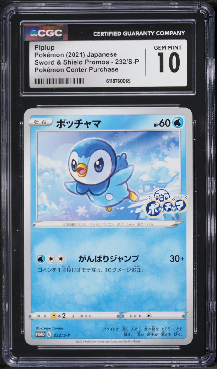 2021 Piplup #232/S-P