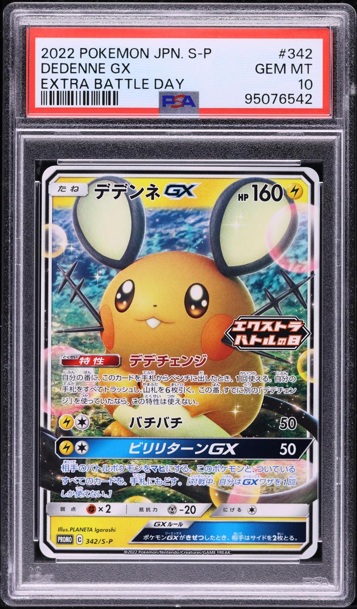 2022 Dedenne GX #342/S-P