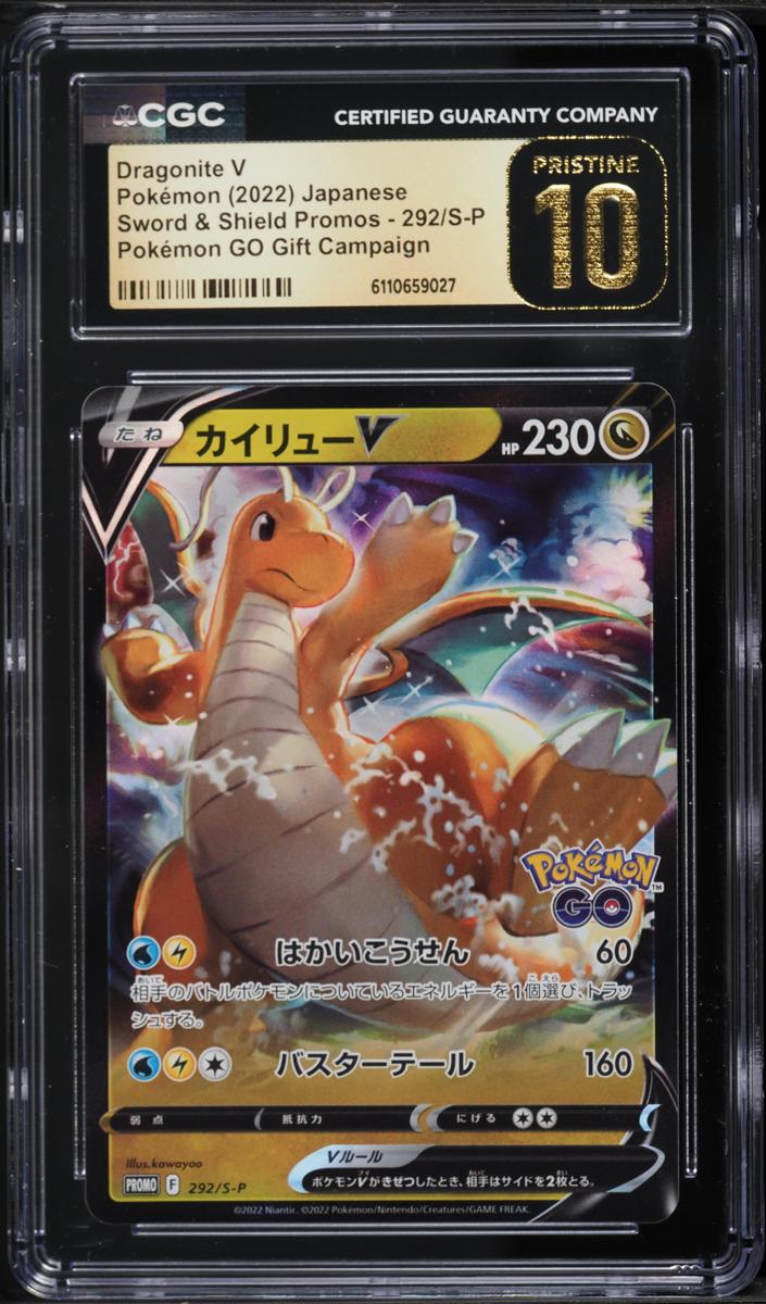 Dragonite V 2022 Pokemon Japanese S-P Promos Pokemon Go Promo Card Gift Campaign