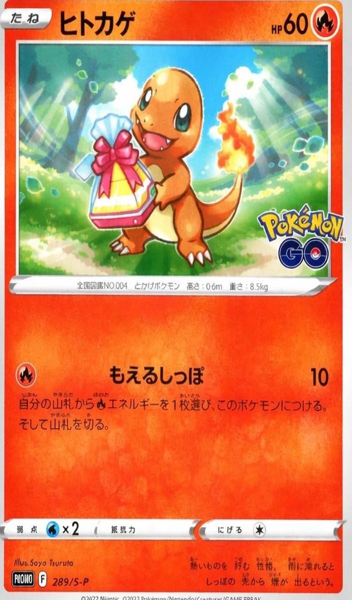 2022 Charmander #289/S-P