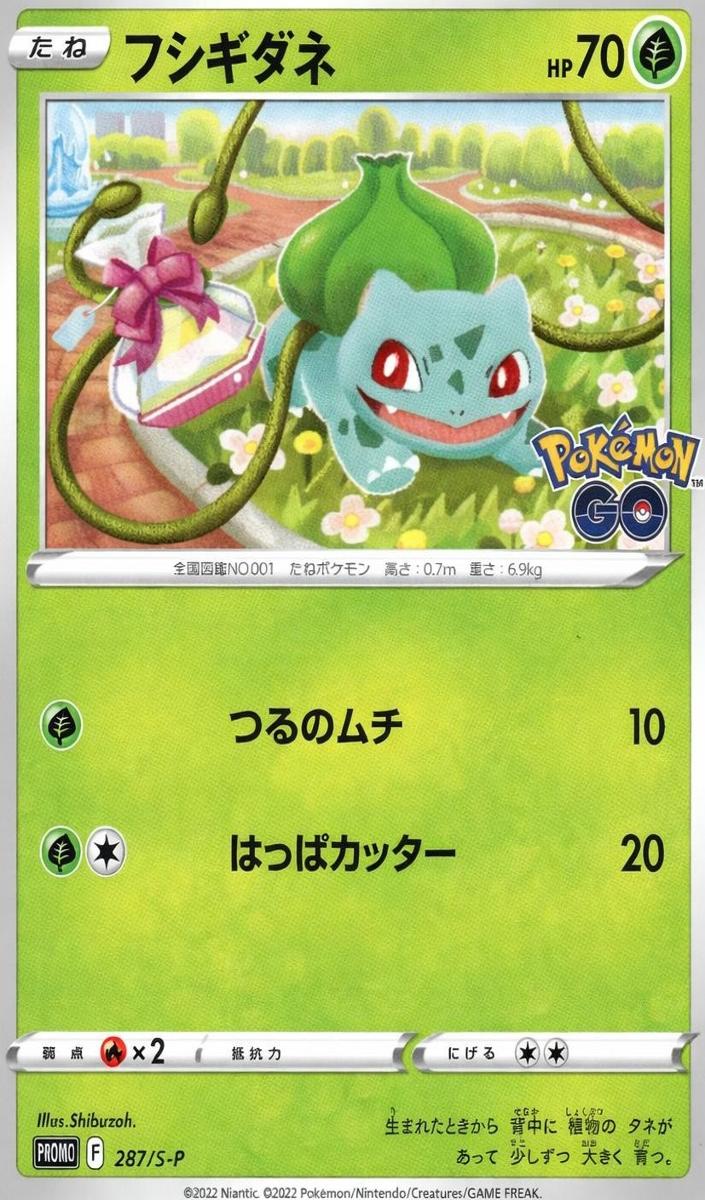 2022 Bulbasaur #287/S-P