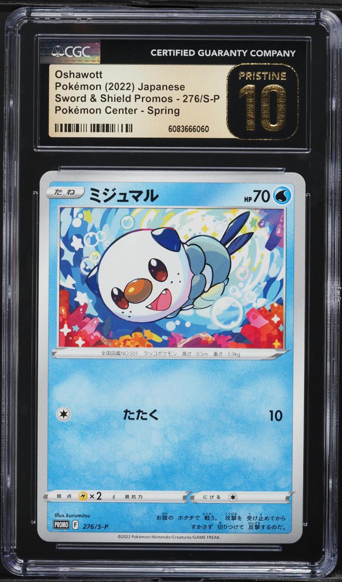 2022 Oshawott #276/S-P