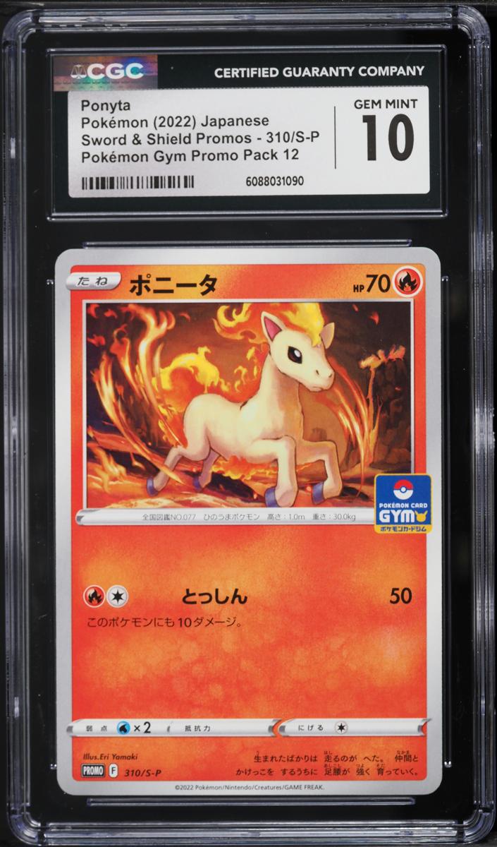 2022 Ponyta #310/S-P