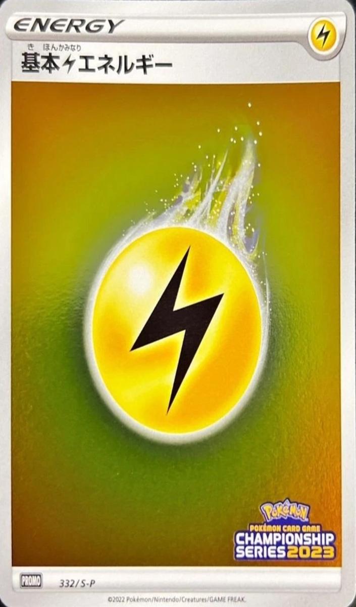 2022 Lightning Energy #332/S-P
