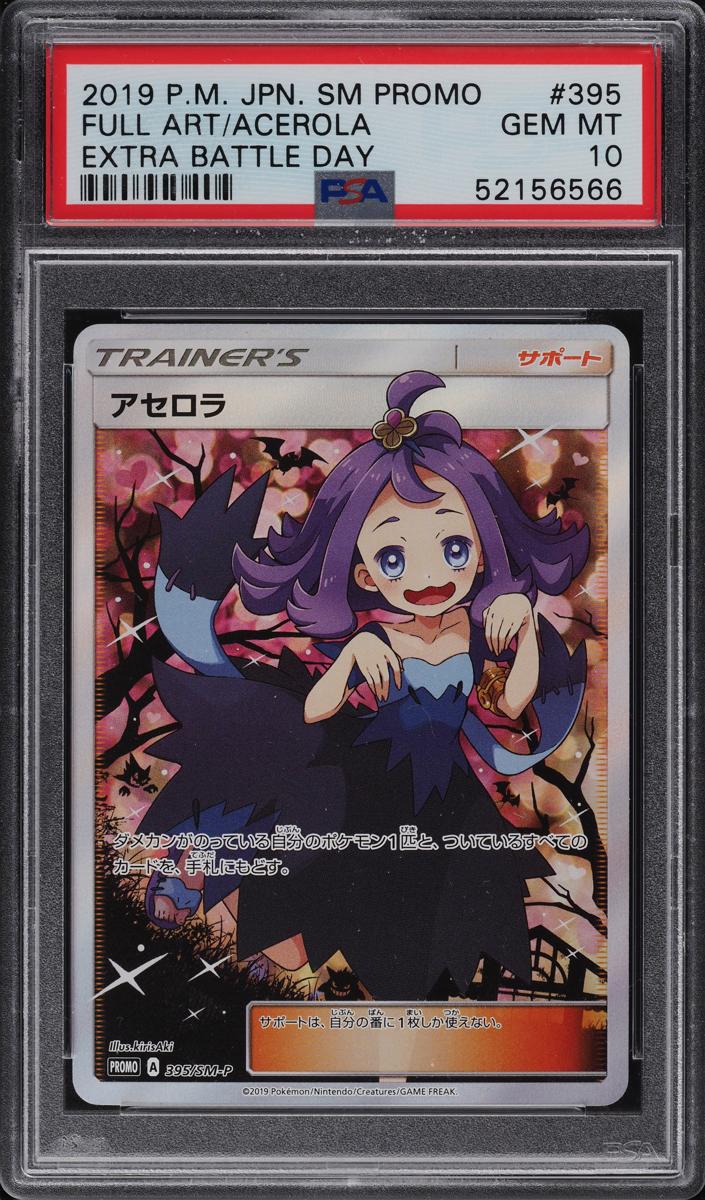 2019 Acerola #395/SM-P