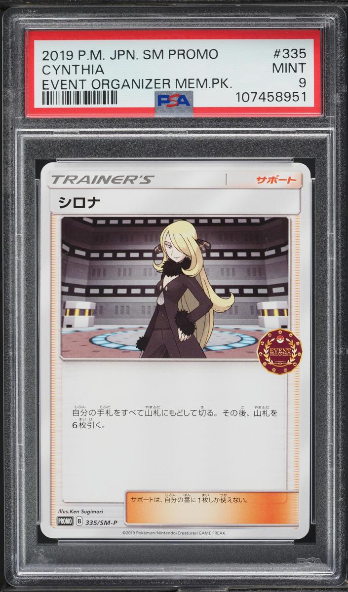 2019 Cynthia #335/SM-P