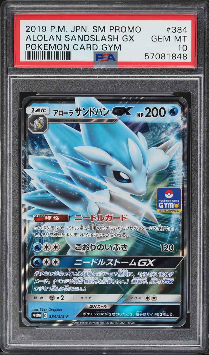 2019 Alolan Sandslash GX #384/SM-P