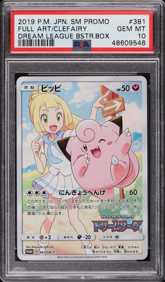 2019 Clefairy #381/SM-P