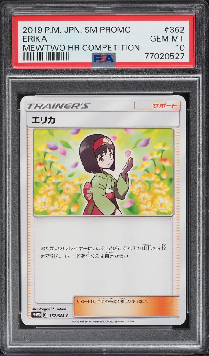 2019 Erika #362/SM-P