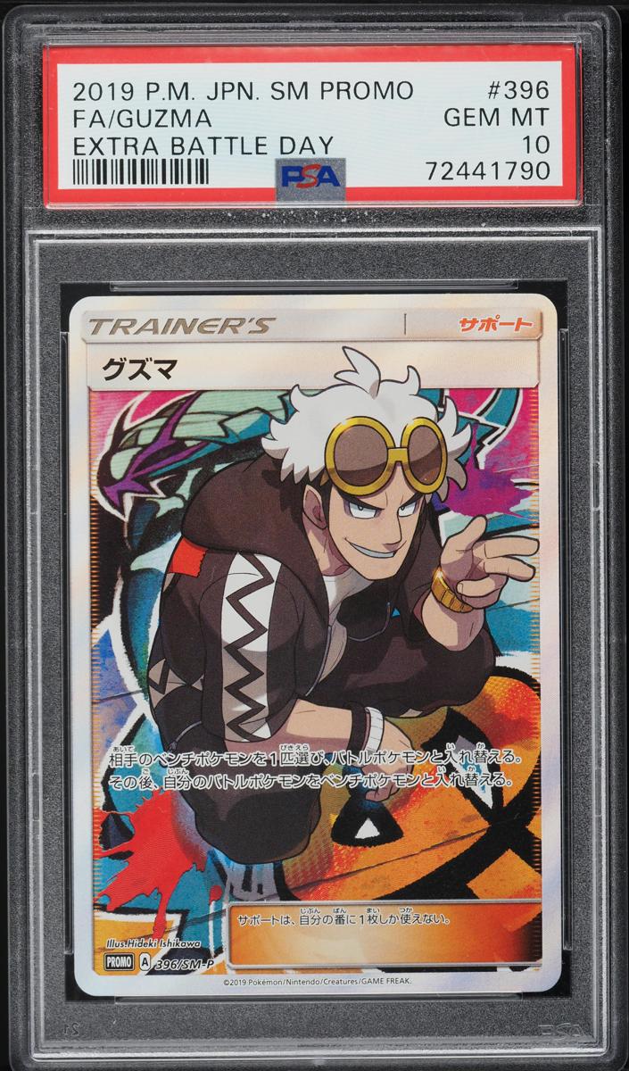 2019 Guzma #396/SM-P