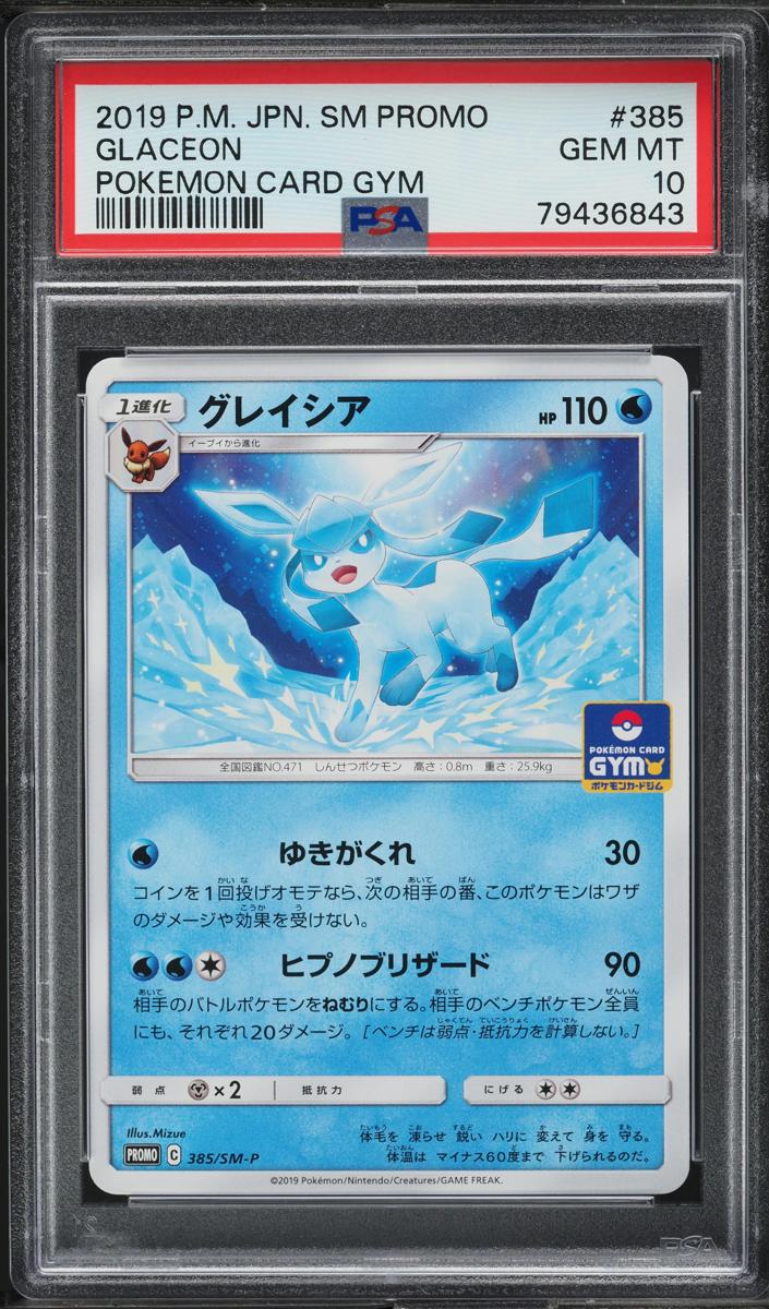 2019 Glaceon #385/SM-P
