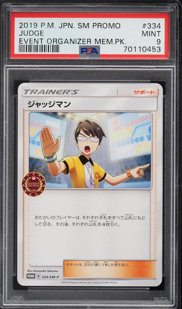 2019 Judge #334/SM-P