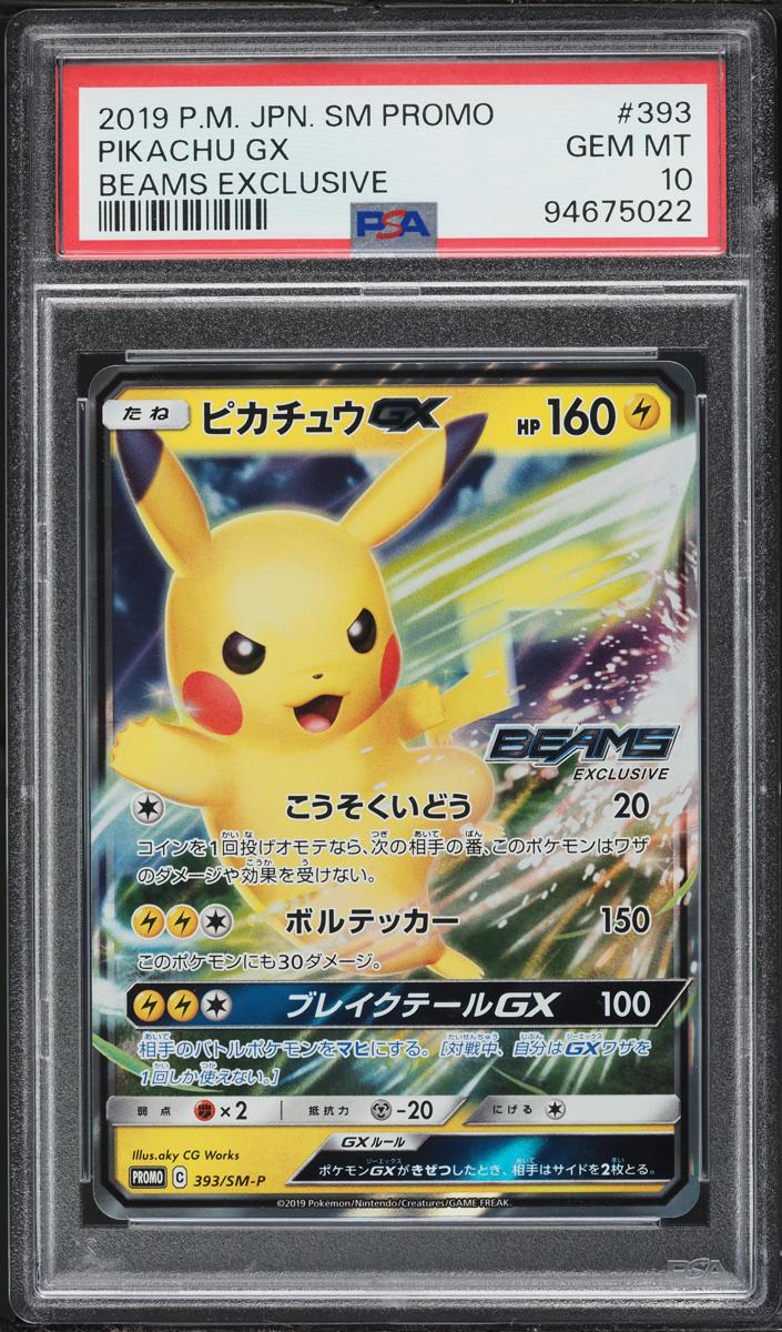 2019 Pikachu GX #393/SM-P