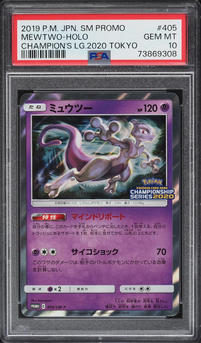 2019 Mewtwo #405/SM-P