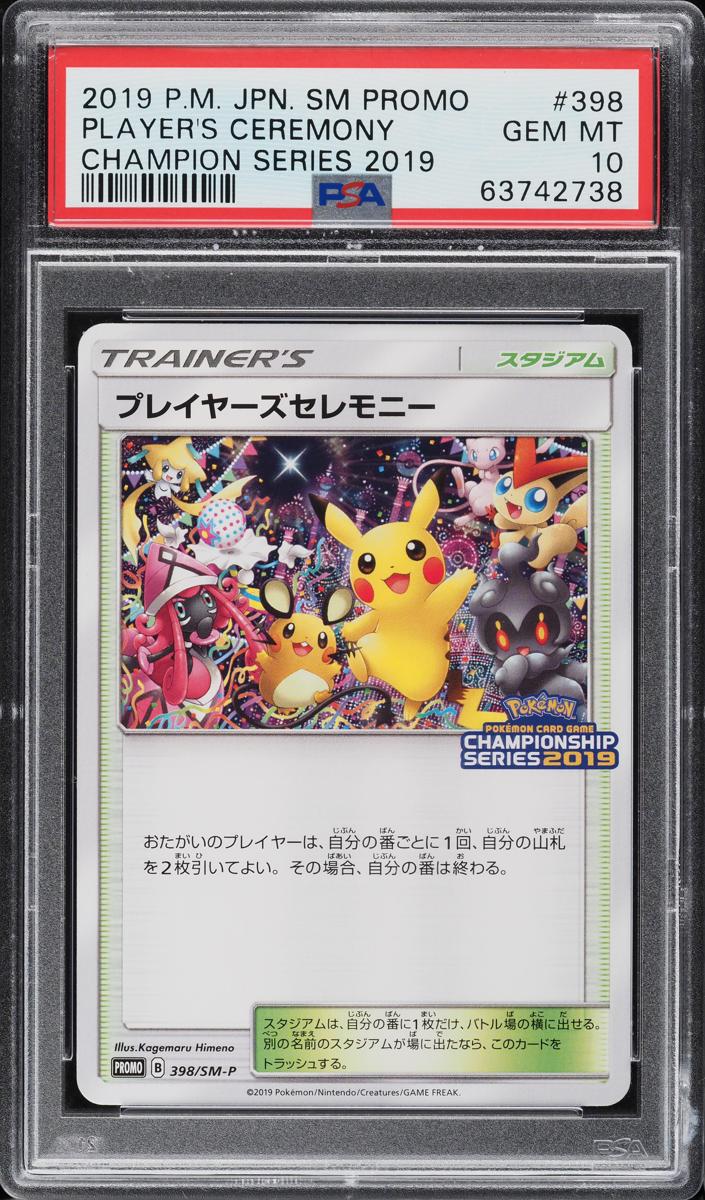 2019 Player's Ceremony #398/SM-P