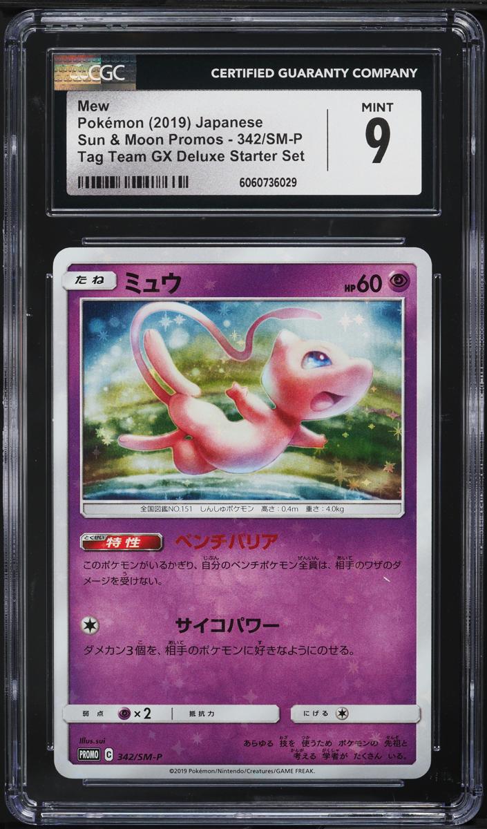2019 Mew #342/SM-P