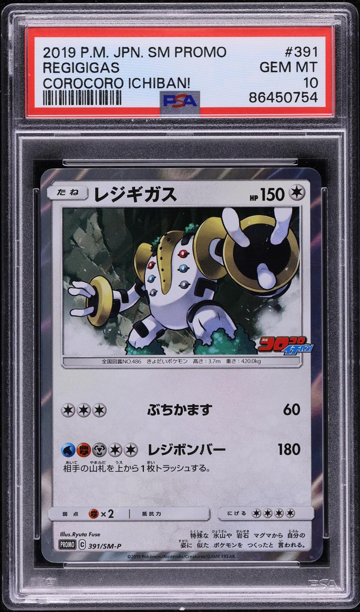 2019 Regigigas #391/SM-P