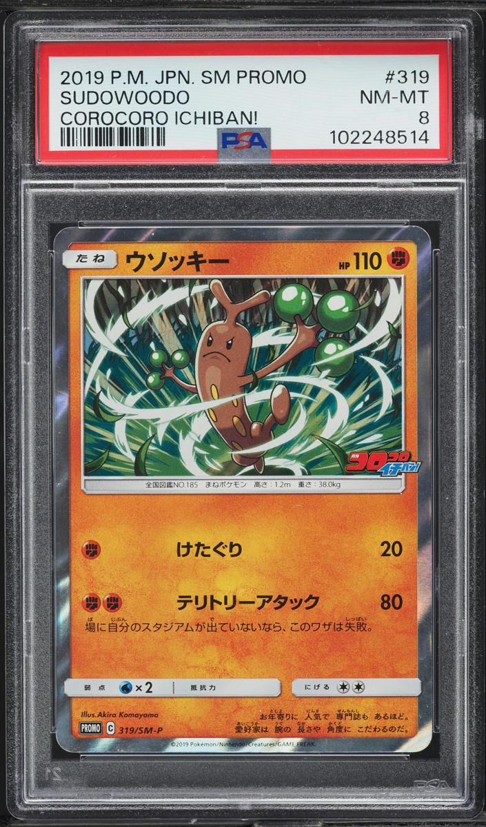 2019 Sudowoodo #319/SM-P