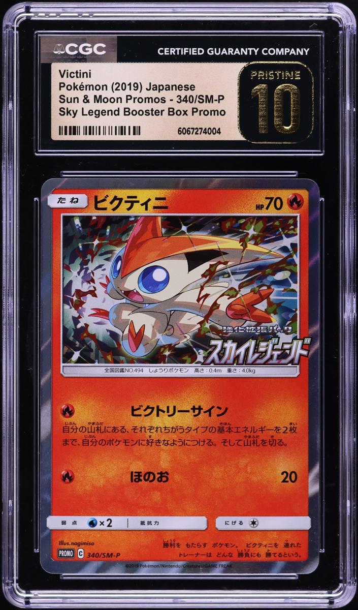 2019 Victini #340/SM-P